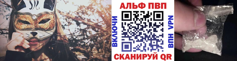 Alfa_PVP кристаллы  Купить где  Донской 