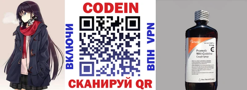 Купить где  Донской  Кодеин Purple Drank 