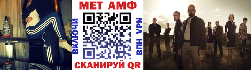 Первитин Methamphetamine Купить закладки Донской
